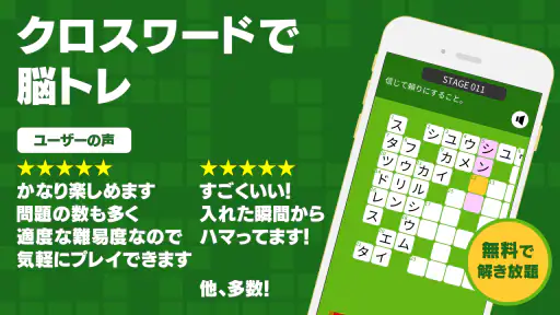 クロスワードZERO - 定番パズルで懸賞に応募しよう screenshot