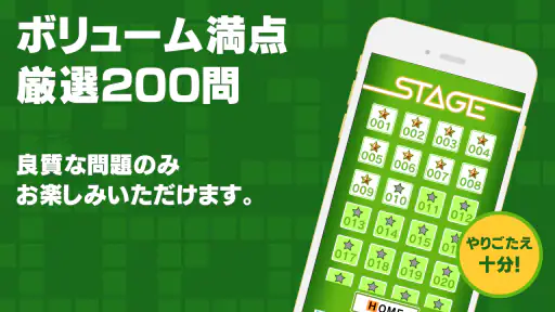 クロスワードZERO - 定番パズルで懸賞に応募しよう screenshot