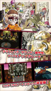 クロノ・トリガー （アップグレード版） screenshot