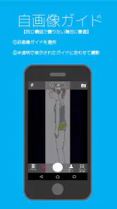 グリッド線撮影アプリ Professional screenshot