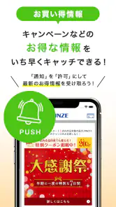 グンゼストア公式アプリ screenshot