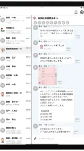 ケアコネ screenshot