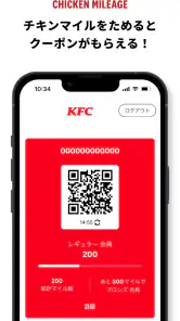 ケンタッキーフライドチキン公式モバイルアプリ screenshot