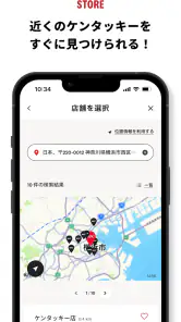 ケンタッキーフライドチキン公式モバイルアプリ screenshot