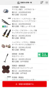 ケーズデンキあんしんパスポート screenshot