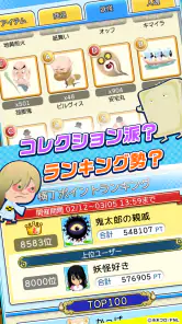 ゲゲゲの鬼太郎　妖怪横丁 screenshot