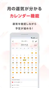 ゲッターズ飯田の占い -当たると話題！2026年の運勢占い screenshot