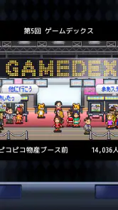 ゲーム発展国＋＋ screenshot