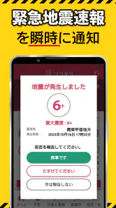 ココダヨ - 地震などの災害時に役立つ位置情報共有防災アプリ screenshot