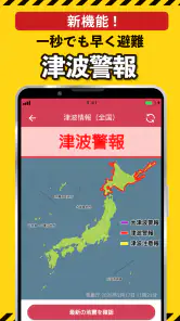 ココダヨ - 地震などの災害時に役立つ位置情報共有防災アプリ screenshot
