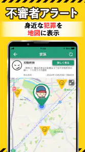 ココダヨ - 地震などの災害時に役立つ位置情報共有防災アプリ screenshot