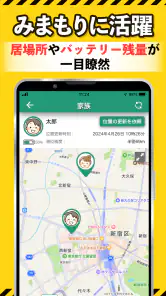 ココダヨ - 地震などの災害時に役立つ位置情報共有防災アプリ screenshot