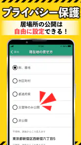 ココダヨ - 地震などの災害時に役立つ位置情報共有防災アプリ screenshot