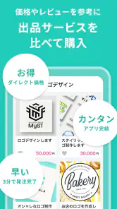 ココナラ(coconala)スキルマーケットで得意を売り買い screenshot