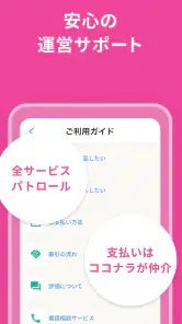 ココナラ(coconala)スキルマーケットで得意を売り買い screenshot