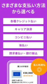 ココナラ(coconala)スキルマーケットで得意を売り買い screenshot