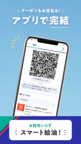 【コスモの公式】アプリ screenshot
