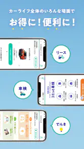 【コスモの公式】アプリ screenshot