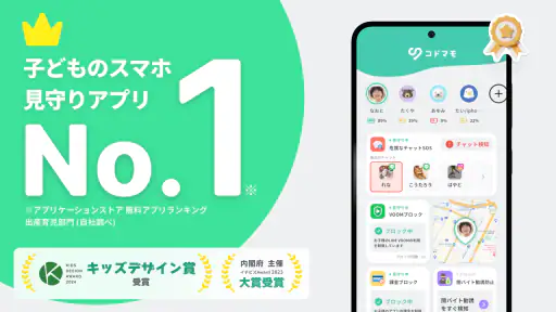 コドマモ screenshot