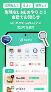コドマモ screenshot