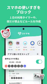 コドマモ screenshot
