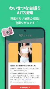 コドマモ screenshot