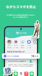 コドマモ screenshot