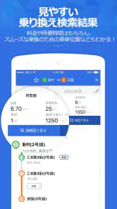 コネスト韓国地下鉄路線図・乗換検索 - 韓国旅行に必須！ screenshot