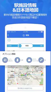 コネスト韓国地下鉄路線図・乗換検索 - 韓国旅行に必須！ screenshot