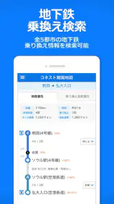 コネスト韓国地図 - 韓国旅行に必須！完全日本語の韓国地図 screenshot