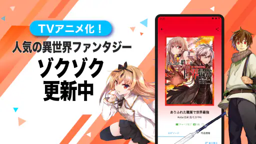 コミックガルド+ 異世界マンガから話題コミックの漫画アプリ screenshot