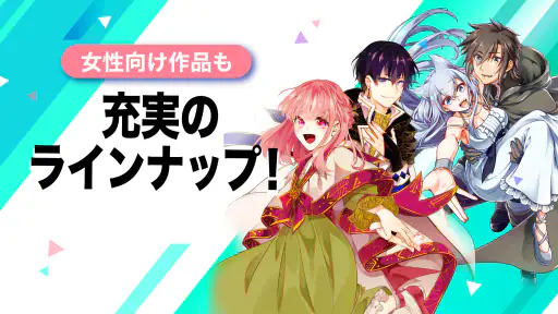 コミックガルド+ 異世界マンガから話題コミックの漫画アプリ screenshot