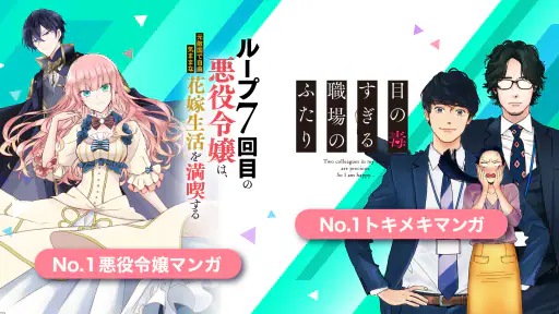 コミックガルド+ 異世界マンガから話題コミックの漫画アプリ screenshot