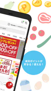 コモディイイダアプリ screenshot