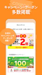 コモディイイダアプリ screenshot