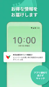 コモディイイダアプリ screenshot