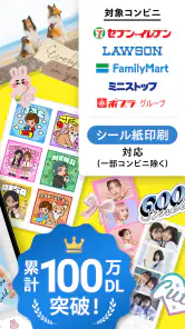コンビニフォト!‐コンビニ印刷・写真プリント・シール印刷 screenshot
