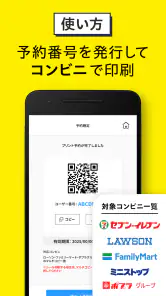 コンビニフォト!‐コンビニ印刷・写真プリント・シール印刷 screenshot