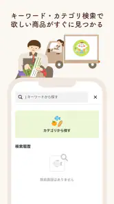 コープデリ宅配アプリ screenshot
