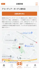 ゴルフドゥ!公式アプリ screenshot