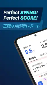 ゴルフフィックス - AI スイング診断,分析,撮影アプリ screenshot