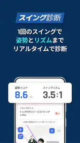 ゴルフフィックス - AI スイング診断,分析,撮影アプリ screenshot