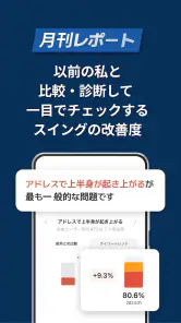 ゴルフフィックス - AI スイング診断,分析,撮影アプリ screenshot