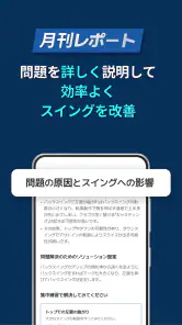 ゴルフフィックス - AI スイング診断,分析,撮影アプリ screenshot