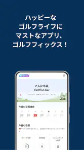 ゴルフフィックス - AI スイング診断,分析,撮影アプリ screenshot