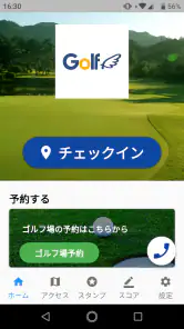 ゴルフ場アプリ screenshot