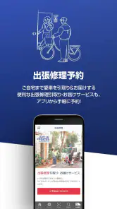 サイクルベースあさひの自転車アプリ screenshot