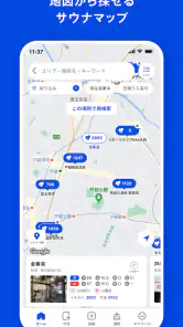 サウナイキタイ - サウナ検索アプリ screenshot