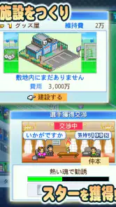 サッカークラブ物語2 screenshot