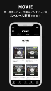 サッカーショップKAMO screenshot